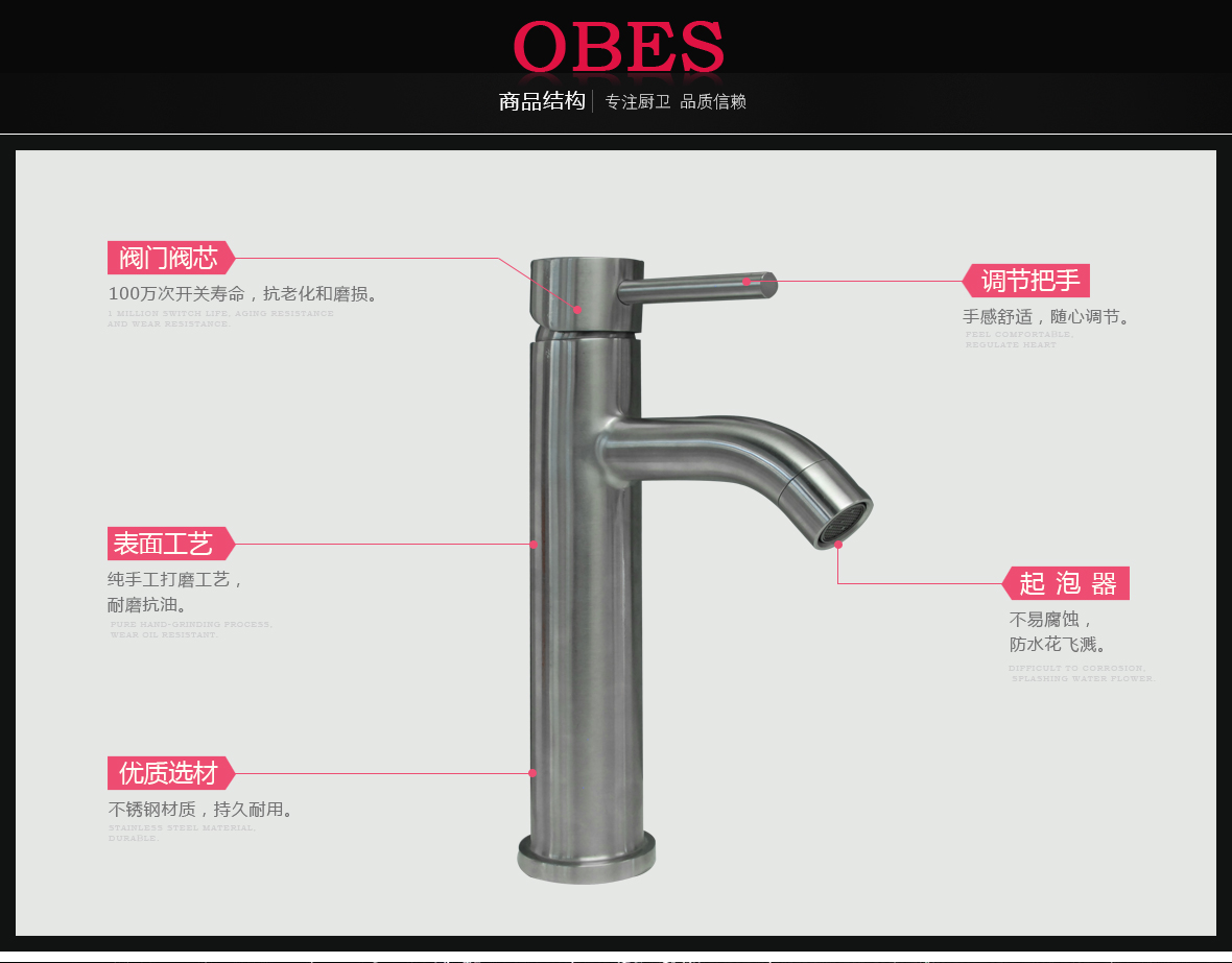 欧贝斯 OBS-801B/250型号 龙头 不锈钢材质 现代简约