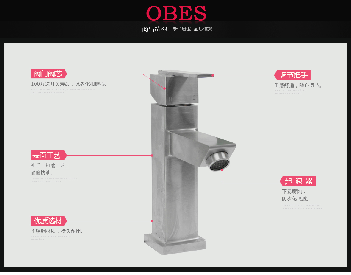 欧贝斯 OBS-850B/150型号 龙头 不锈钢材质 现代简约