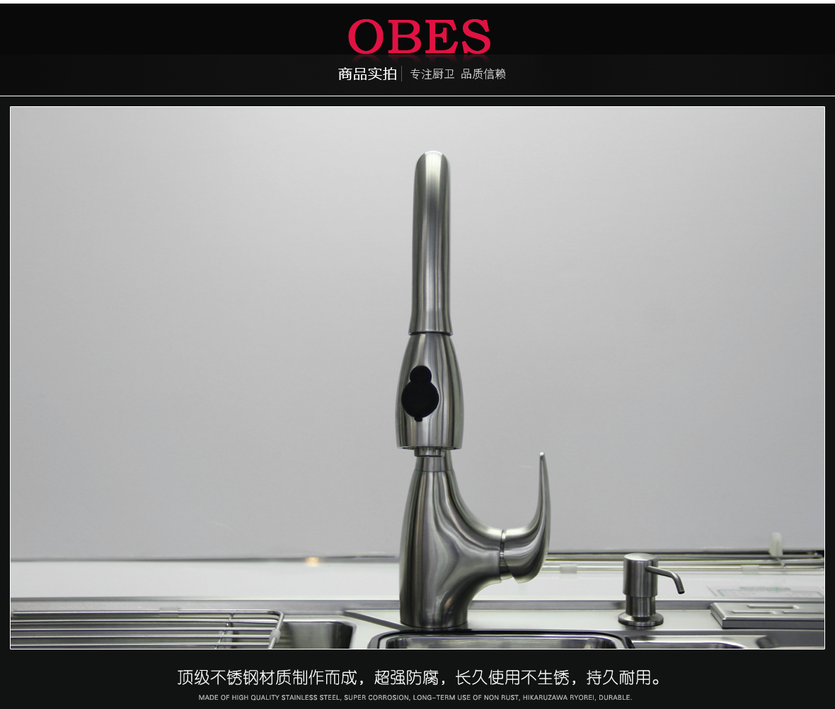欧贝斯 SF-8006型号 龙头 不锈钢材质 现代简约