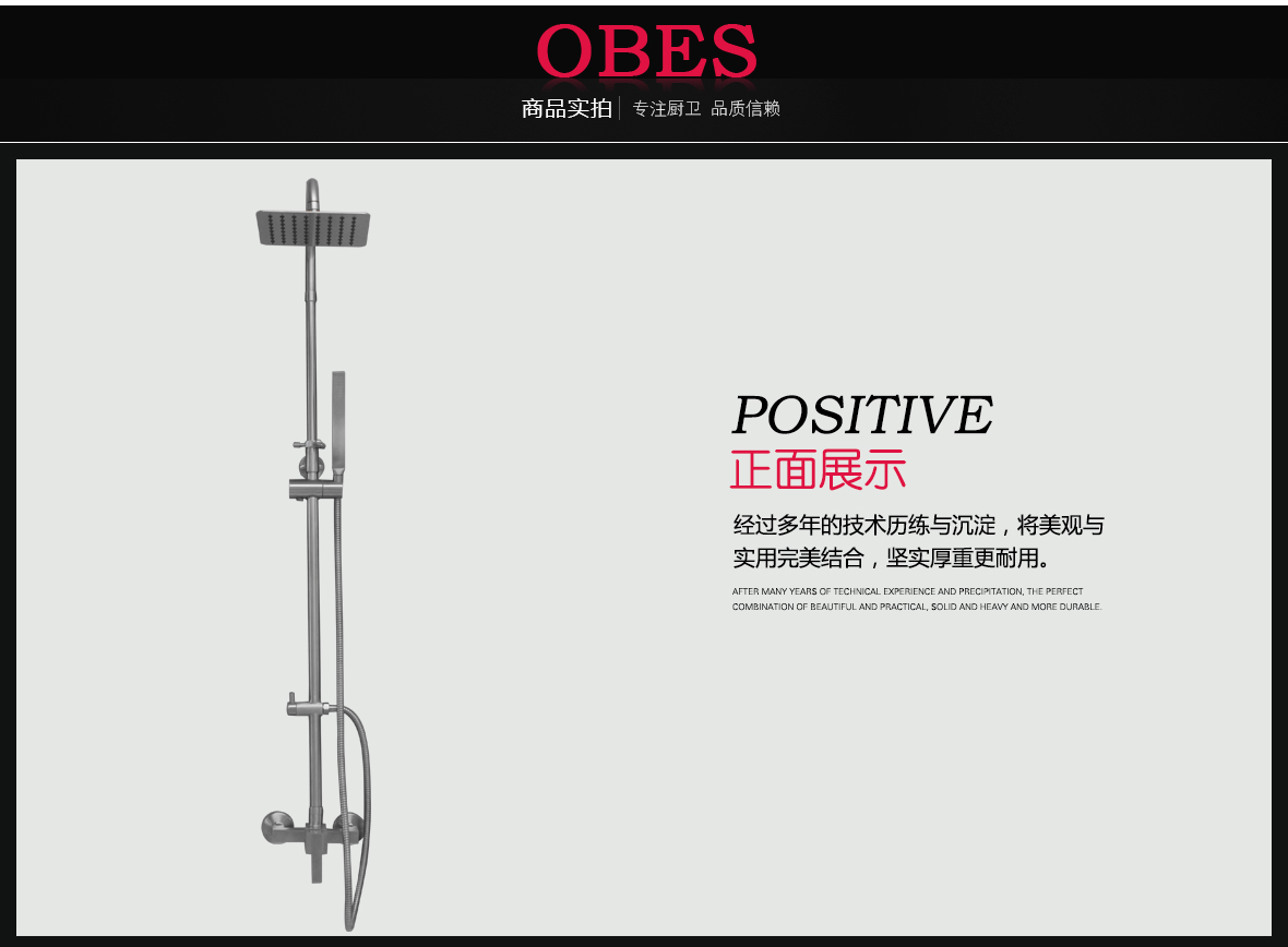欧贝斯 OBS-913D型号 大喷头 花洒 高度可调节 不锈钢材质 