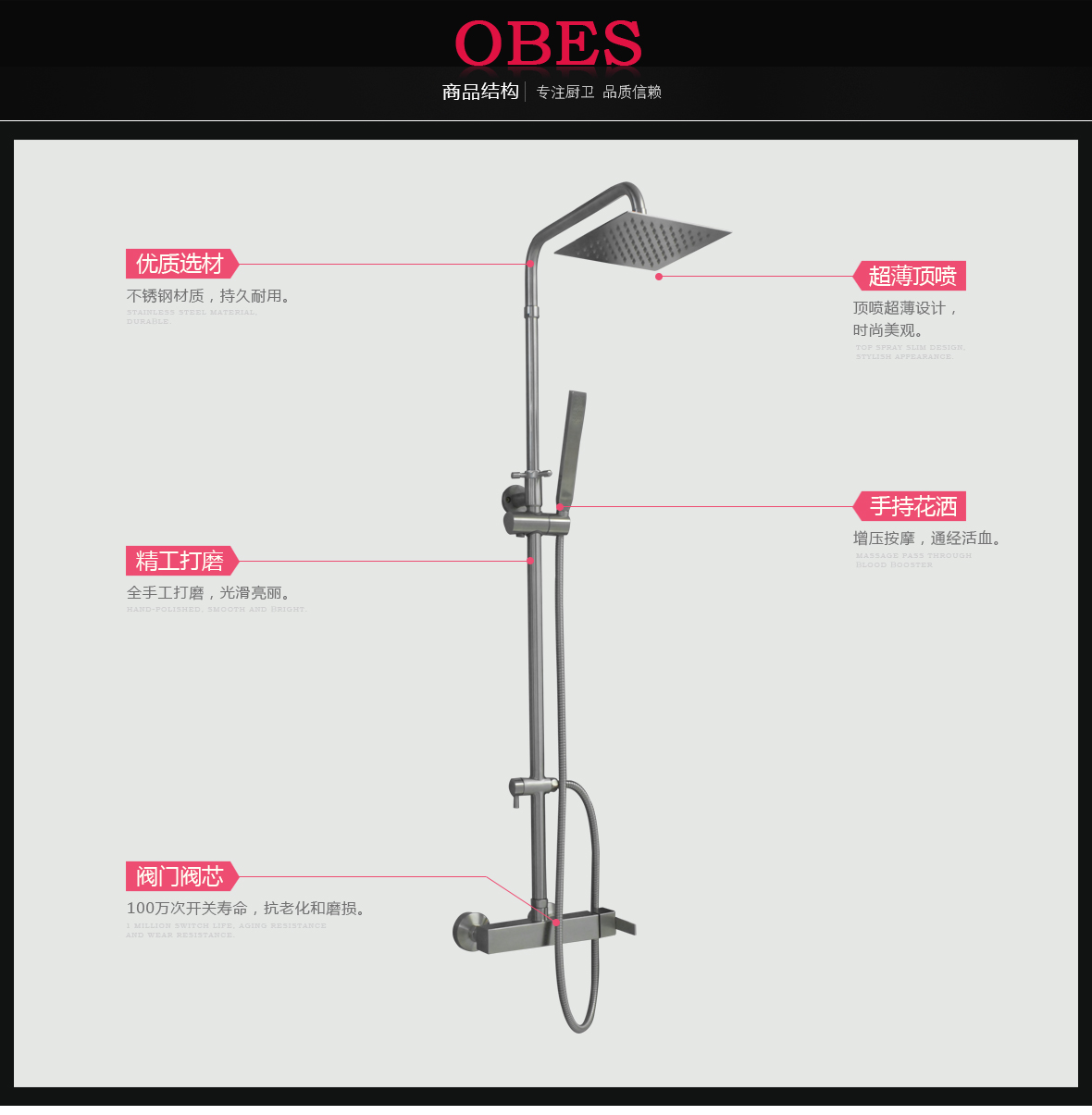 欧贝斯 OBS-812D型号 大喷头 花洒 高度可调节 不锈钢材质 