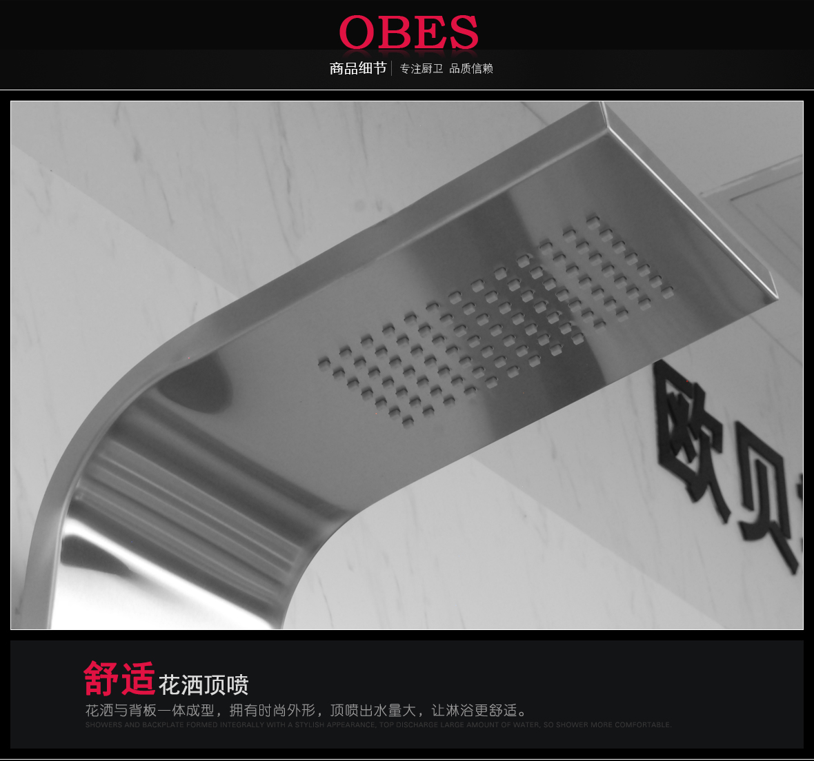 欧贝斯 OBS-S02型号 大喷头 花洒 按摩功能 不锈钢材质 