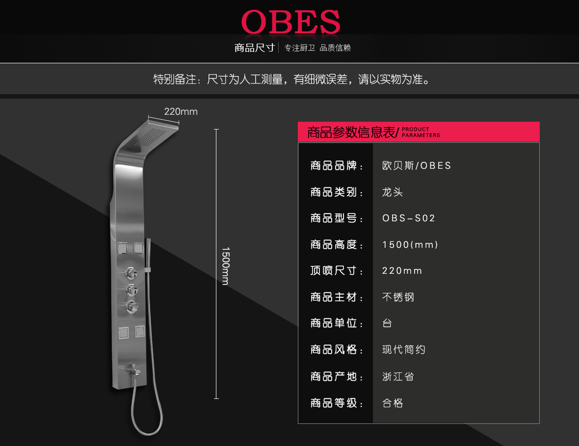 欧贝斯 OBS-S02型号 大喷头 花洒 按摩功能 不锈钢材质 