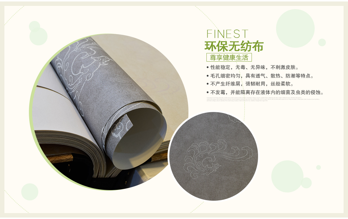 汇采壁纸 YY5077型号 无纺布壁纸 墙纸 压花工艺  商品材质