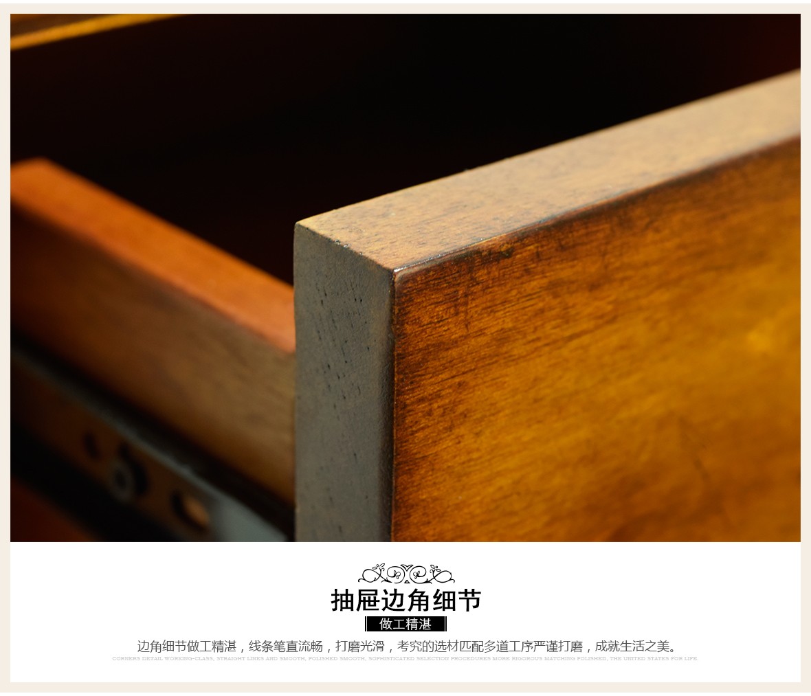 黎曼·艺术家 LM-T05型号实木小边柜 细节