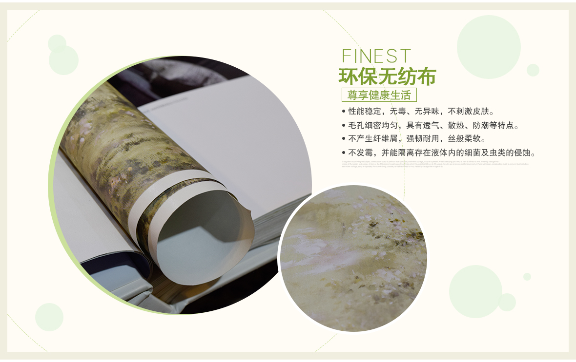 汇采壁纸 TS-1010型号 壁纸墙纸 产品材质