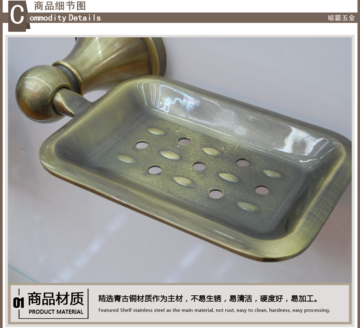 晾霸五金 青古铜拉丝工艺肥皂篮 卫浴挂件 商品细节