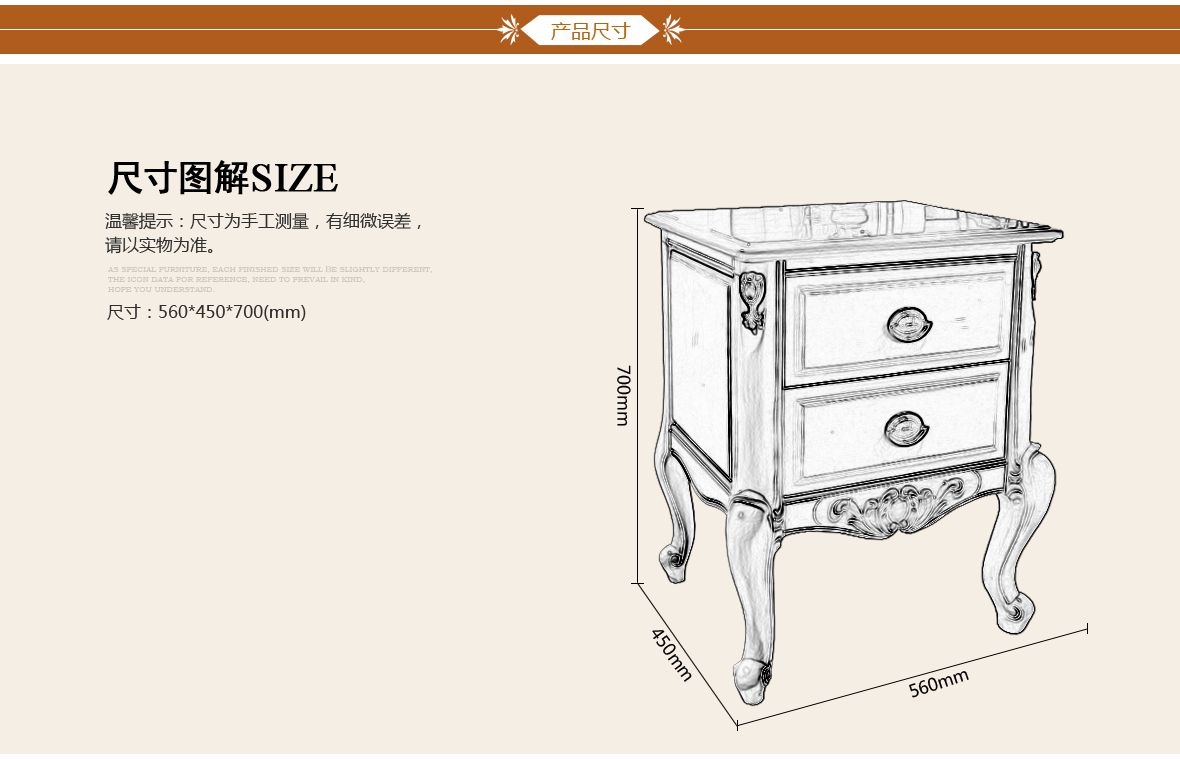 黎曼·艺术家 LM-A26型号实木床边柜 美国优质樱桃木 商品尺寸
