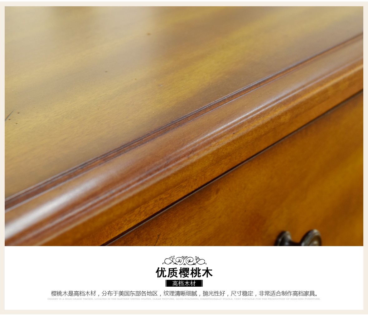 黎曼·艺术家 LM-A24型号实木床边柜 美国优质樱桃木 商品细节