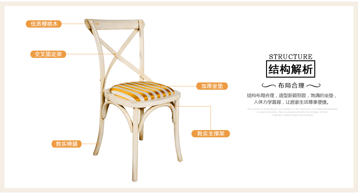 黎曼·艺术家 LM-A37型号实木梳妆椅 美国优质樱桃木 商品结构