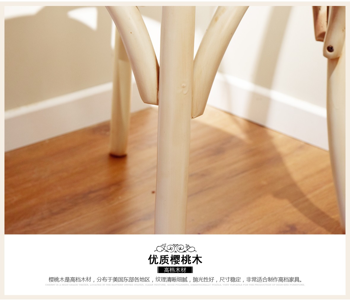 黎曼·艺术家 LM-A37型号实木梳妆椅 美国优质樱桃木 商品细节