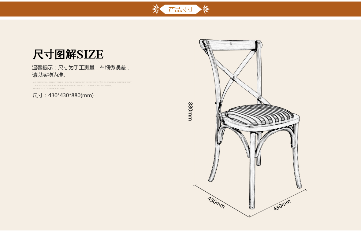 黎曼·艺术家 LM-A37型号实木梳妆椅 美国优质樱桃木 商品尺寸