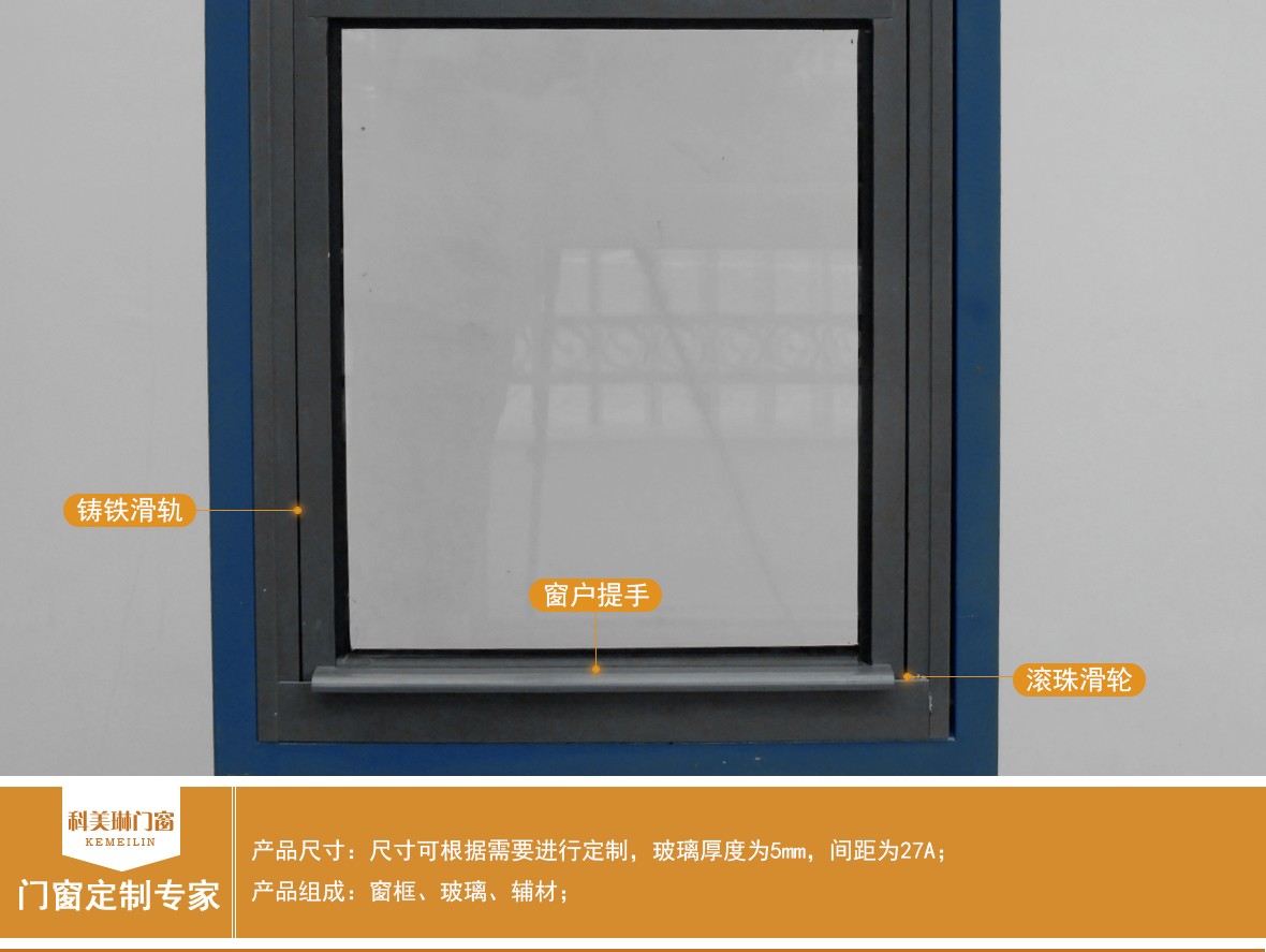 科美琳门窗 80系列厨卫断桥铝上下推拉窗 结构展示