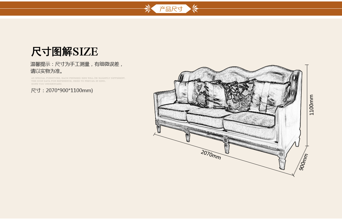 黎曼·艺术家 LM-B13-2型号实木三人位沙发 美国优质樱桃木 商品尺寸