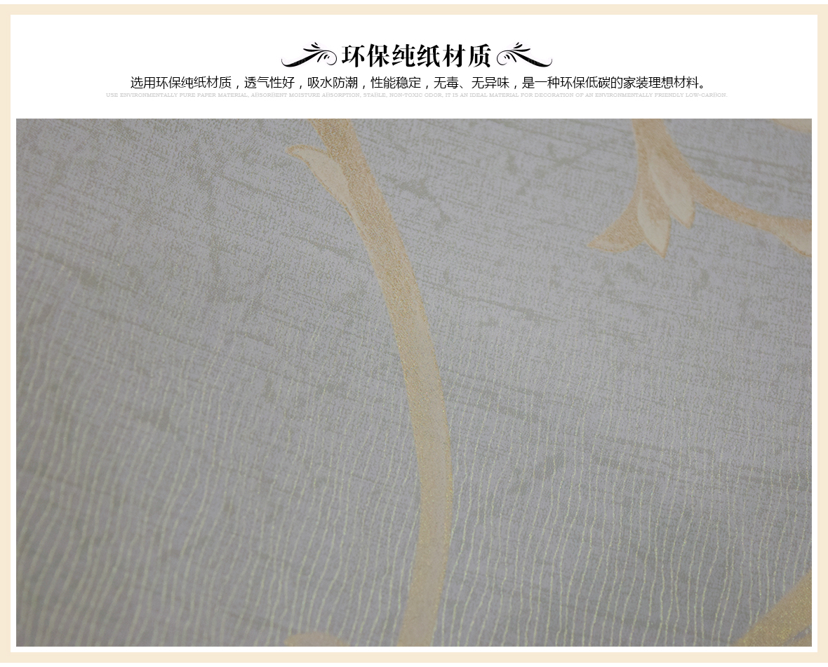 桑巴蒂壁纸 SYW1186-6卧室客厅环保纯纸墙纸 精湛压花工艺 细节