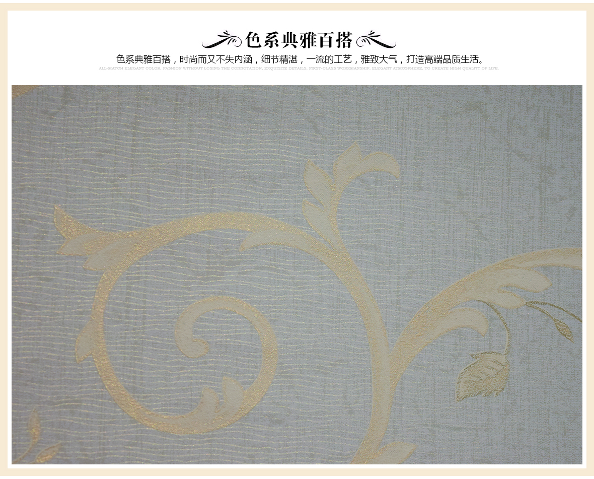 桑巴蒂壁纸 SYW1186-6卧室客厅环保纯纸墙纸 精湛压花工艺 细节
