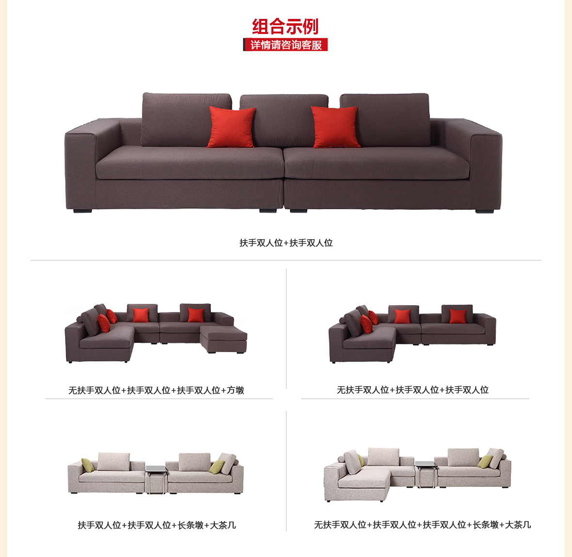 曲美家具 15LW-S2型号组合沙发 商品组合