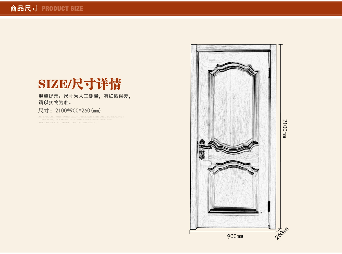 门之杰·美佳 图29外右开室内门实木复合门 木门专属定制 尺寸