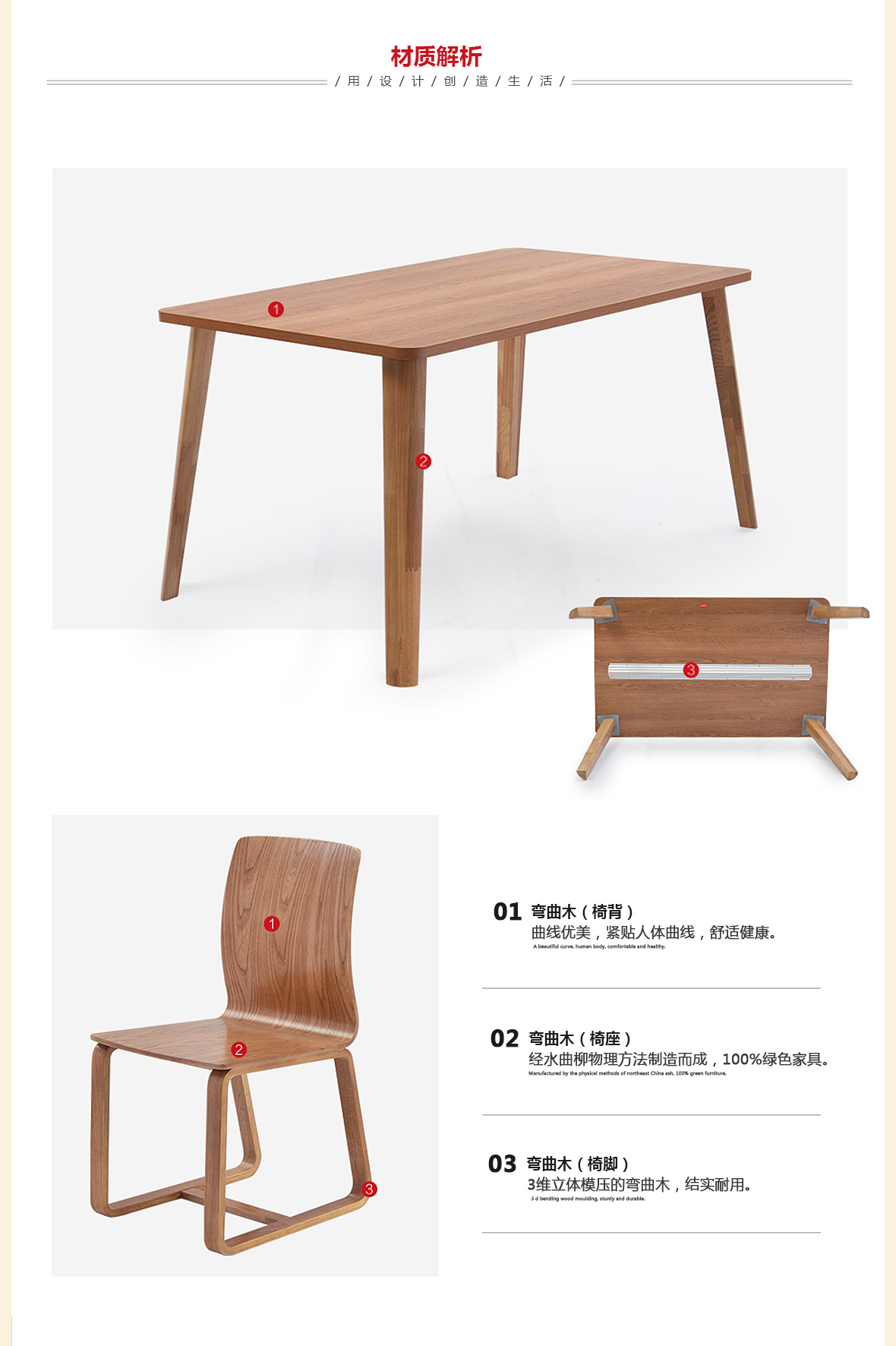 曲美家具 2015BOC-DT1型号餐桌  商品材质