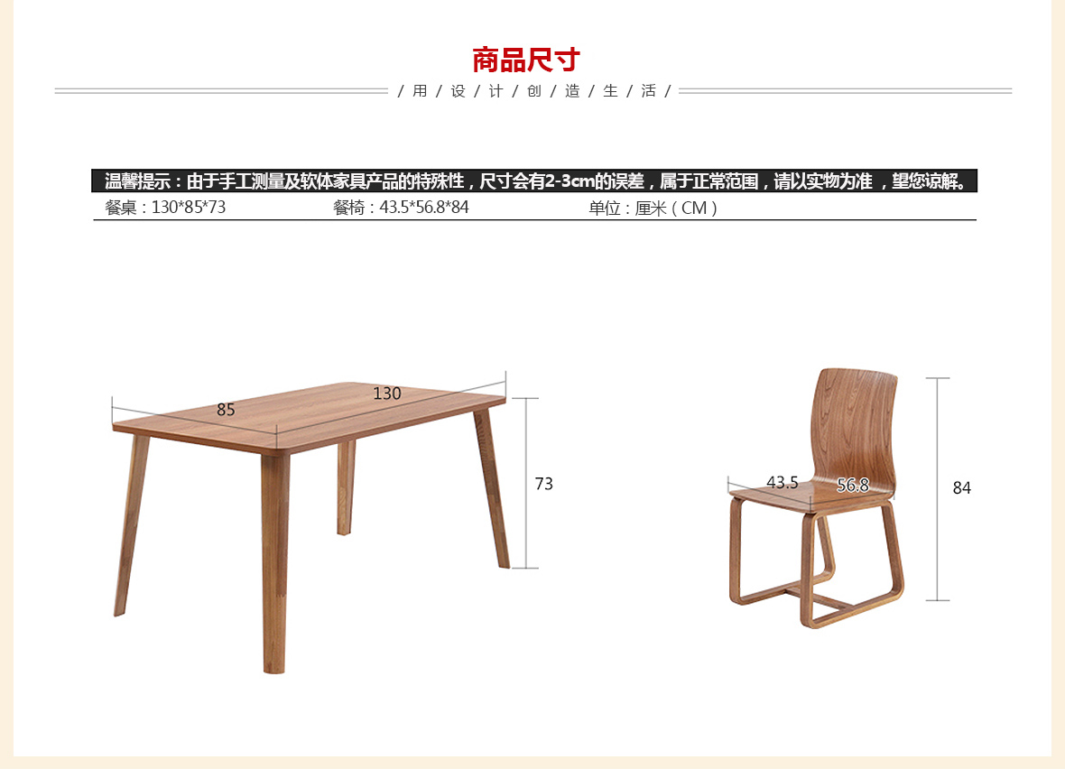 曲美家具 2015BOC-DT1型号餐桌  商品尺寸