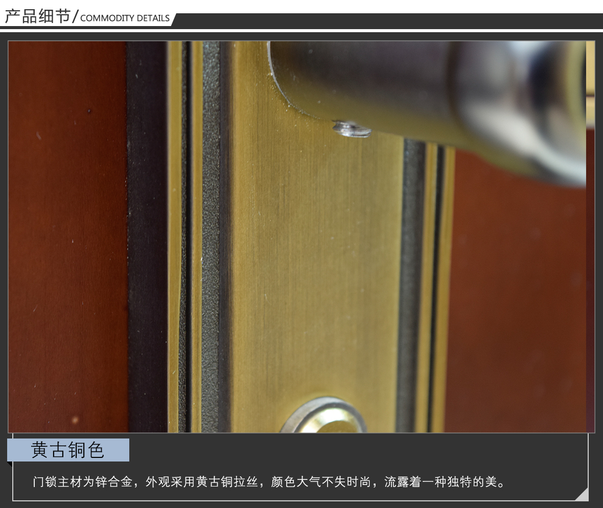 优诺五金 罗德堡586171-CAD型号门锁 黄古铜色锌合金材质门锁 细节