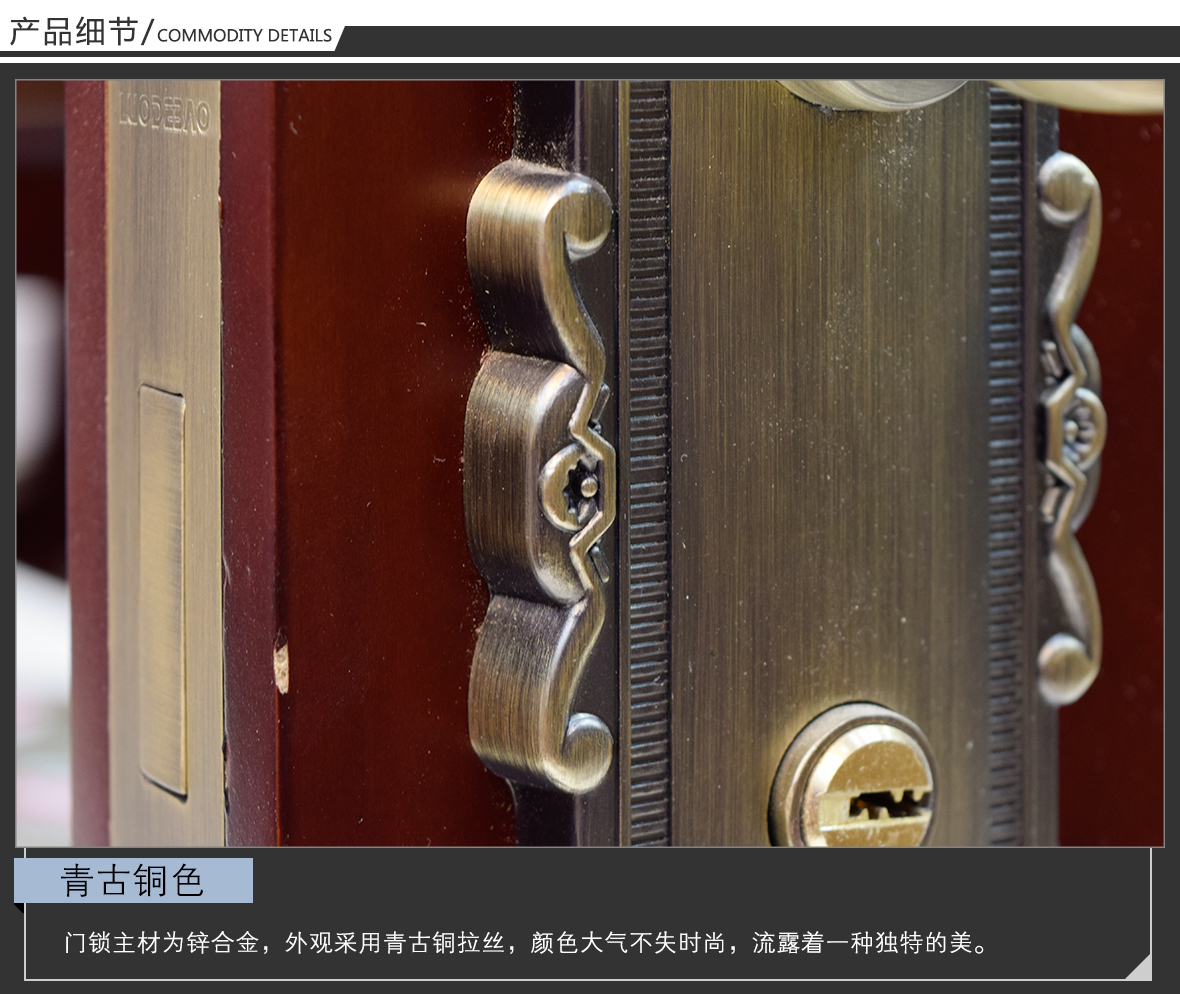 优诺五金 罗德堡720676-AB型号门锁 青古铜色锌合金材质门锁 细节
