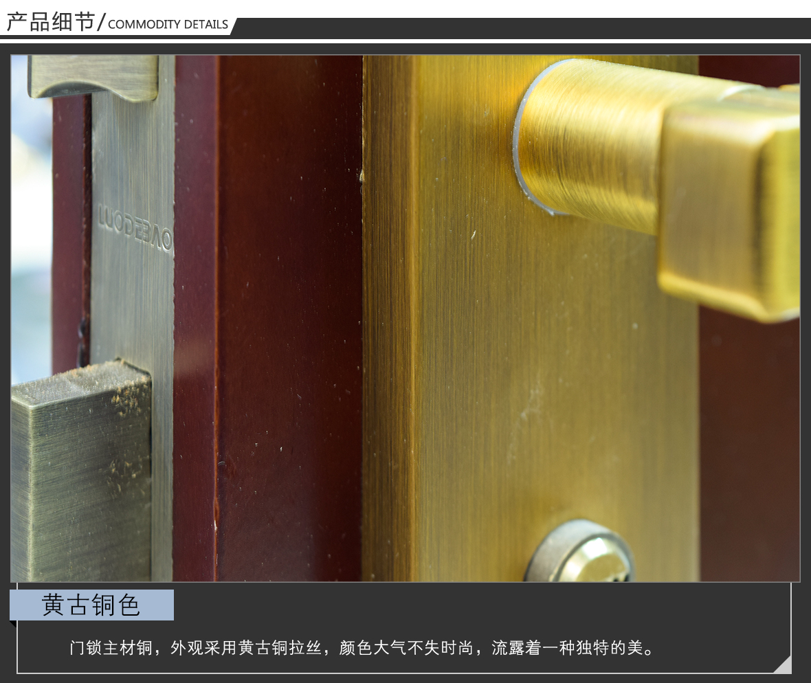 优诺五金 罗德堡580111-AD型号门锁 黄古铜色锌合金材质门锁 细节