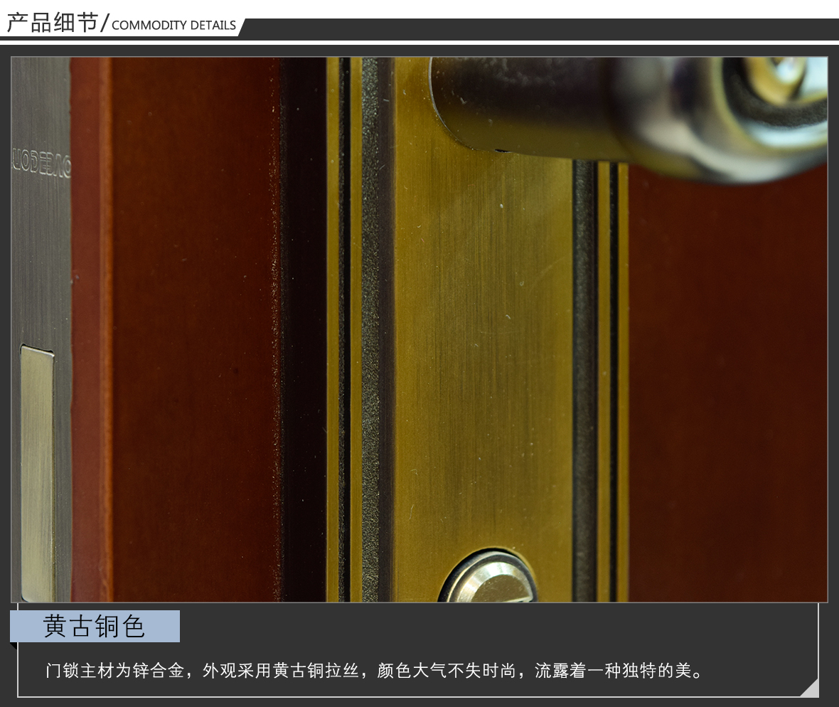 优诺五金 罗德堡726171-CAD型号门锁 黄古铜色锌合金材质门锁 细节