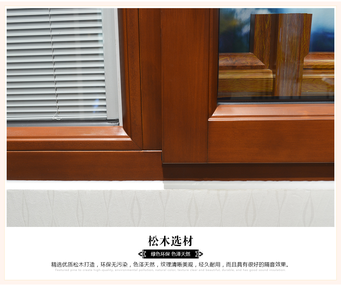 堡屋门窗 88#铝包木定制室内窗 细节