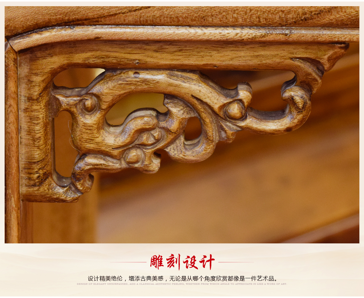 瀚明轩 HMX-1054型号中式古典风格榆木高圈椅中间几 细节