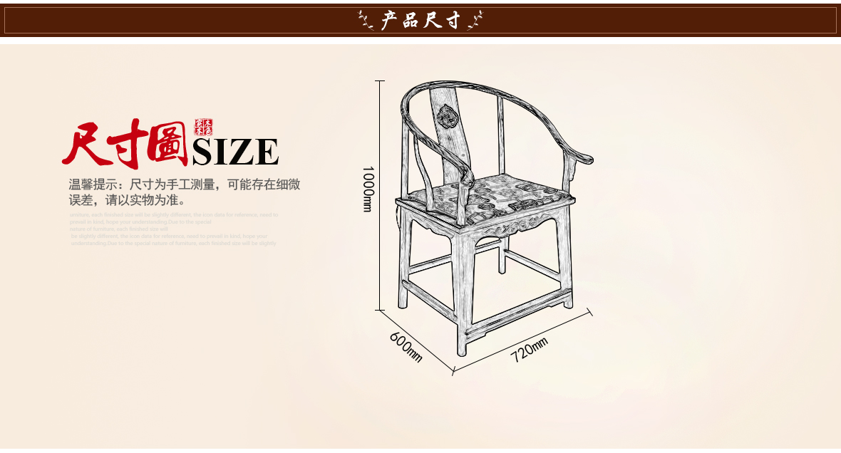 瀚明轩 HMX-1119型号中式古典风格榆木高圈椅  尺寸