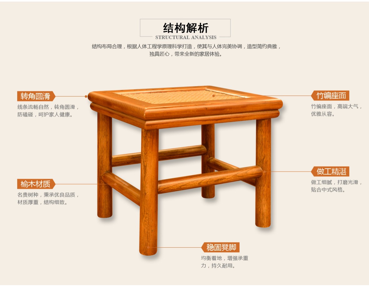 瀚明轩HMX-1107型号茶凳商品结构