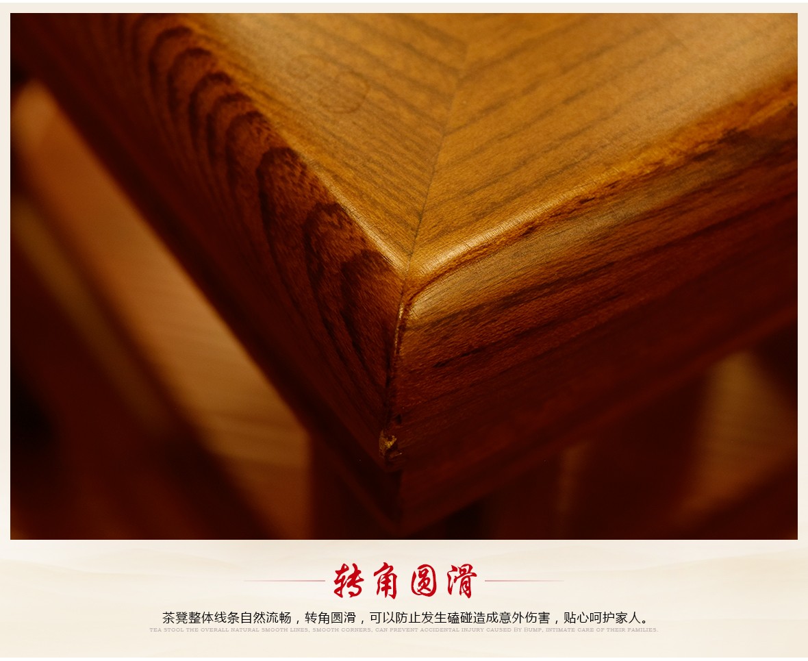 瀚明轩HMX-1107型号茶凳商品细节