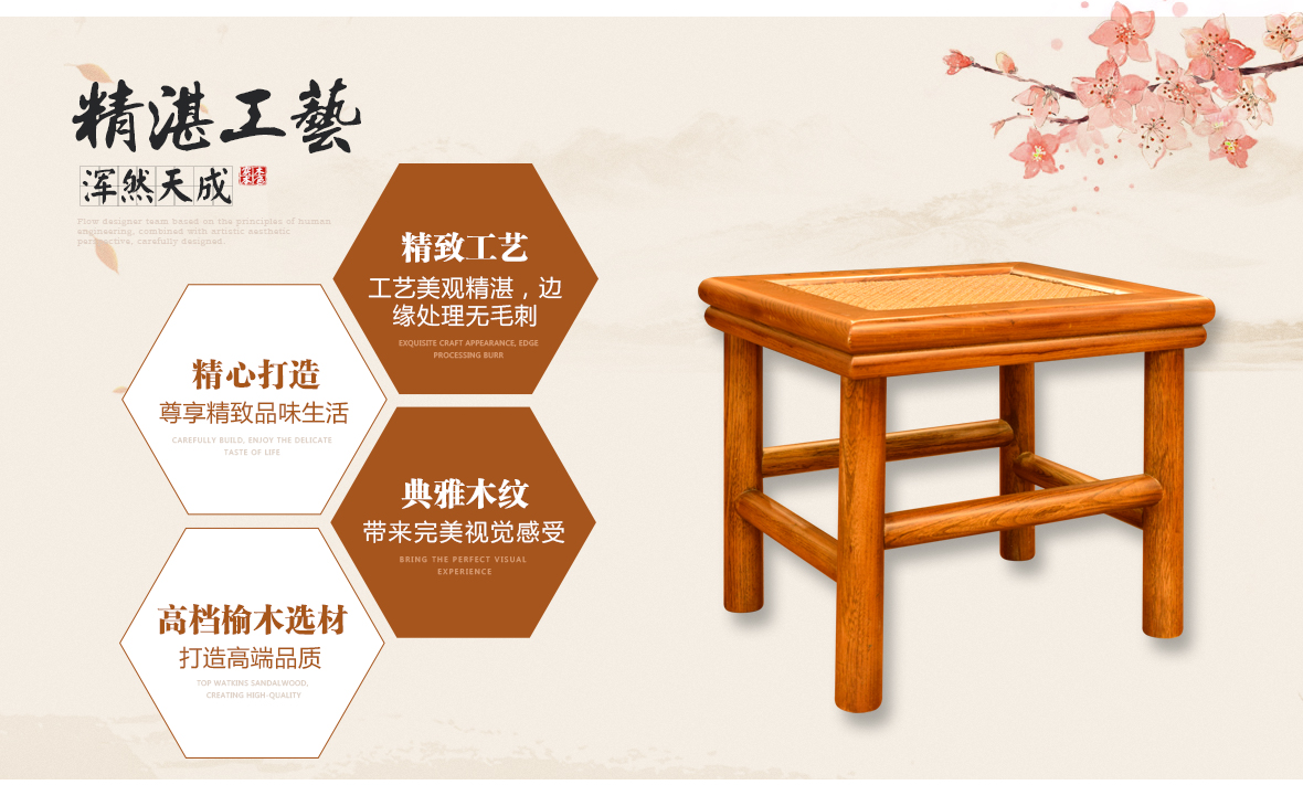 瀚明轩HMX-1107型号茶凳商品工艺