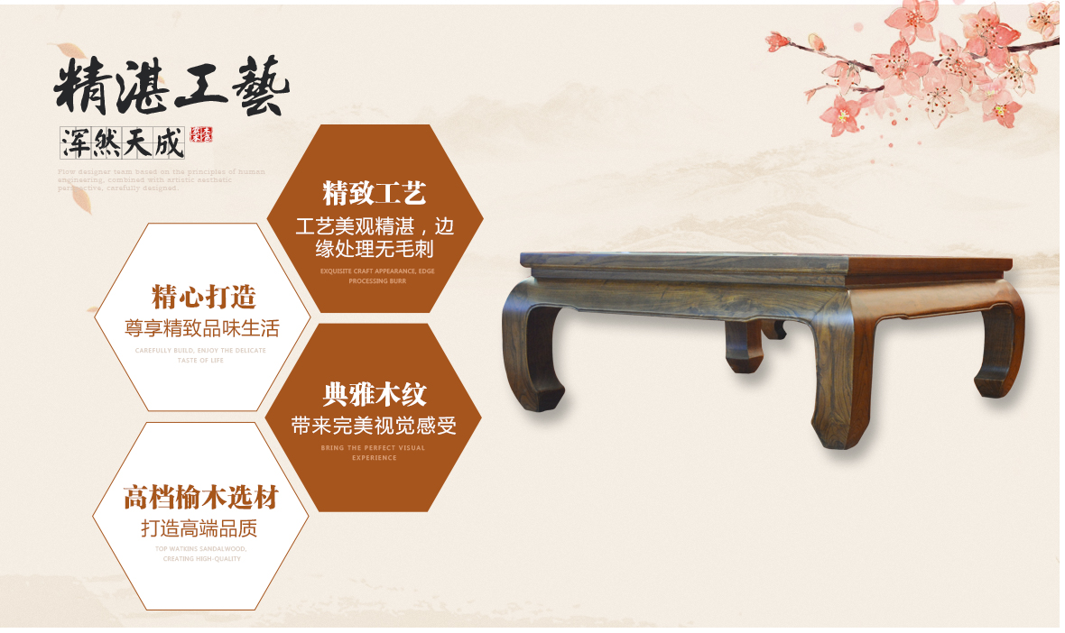 瀚明轩 HMX-1032型号中式古典风格榆木大弯腿大方茶几 工艺