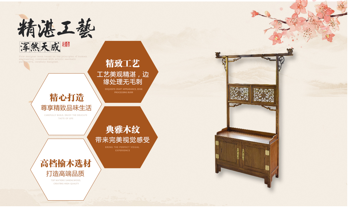 瀚明轩 HMX-1083型号中式古典风格榆木新款刻花挂衣柜 工艺