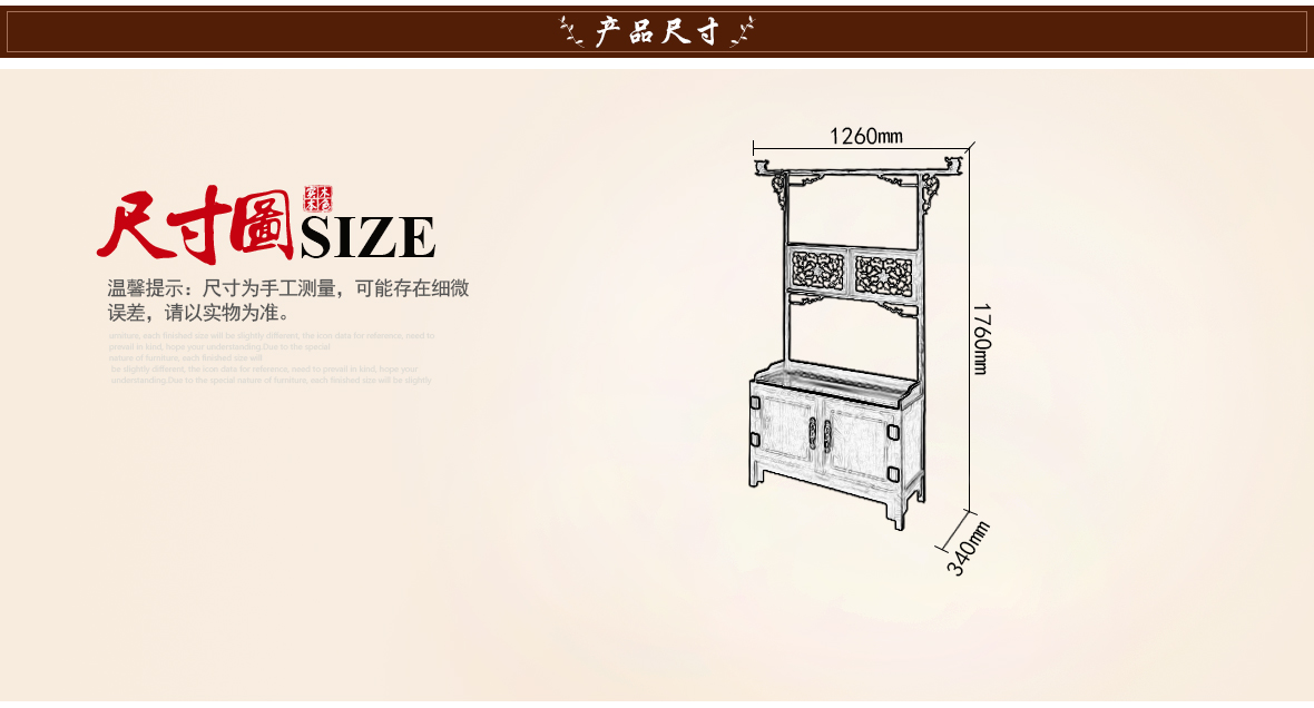 瀚明轩 HMX-1083型号中式古典风格榆木新款刻花挂衣柜 尺寸