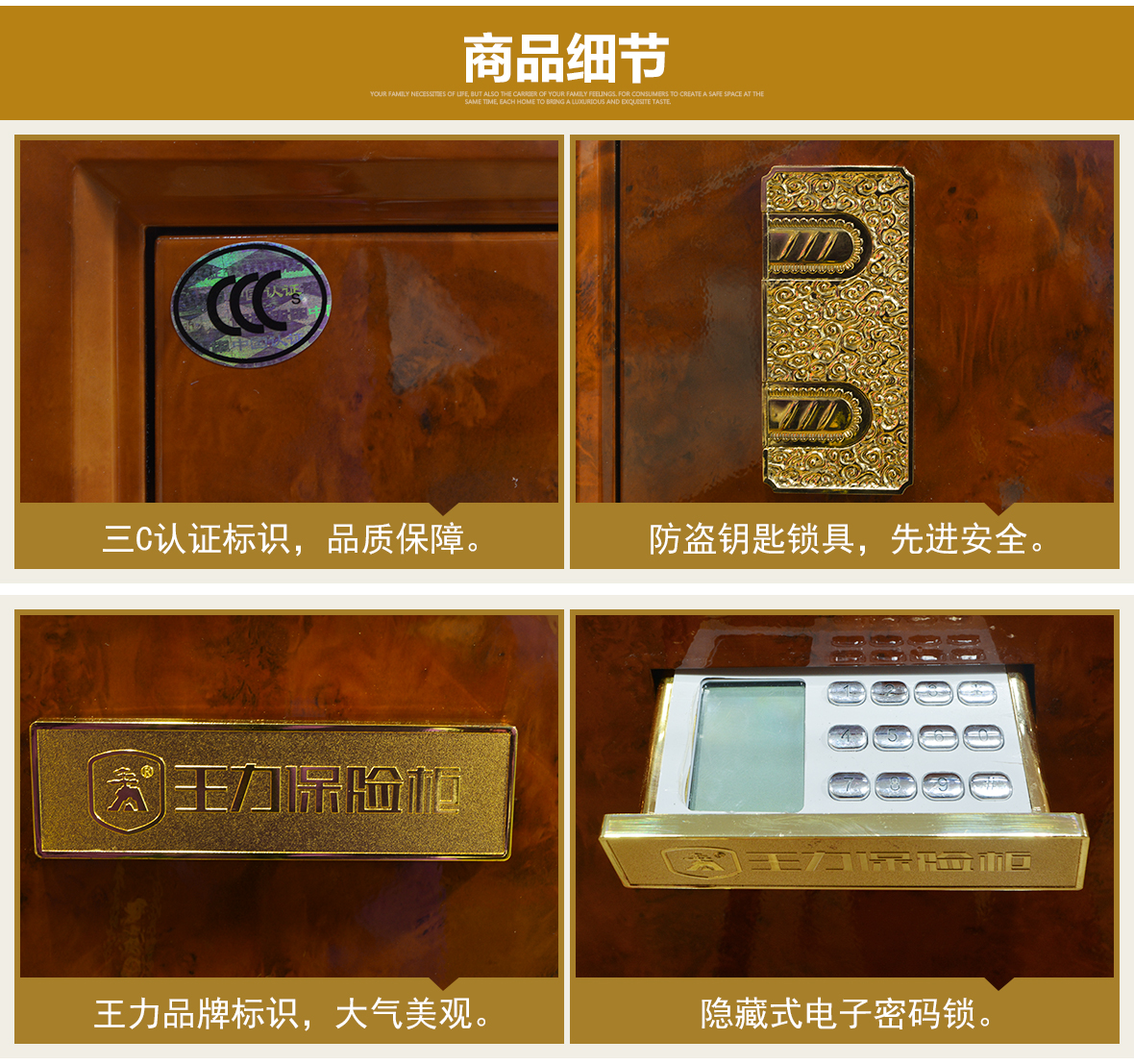 王力保险柜 FDX-A/D-45防盗保险柜 隐藏密码锁家用保险箱 细节