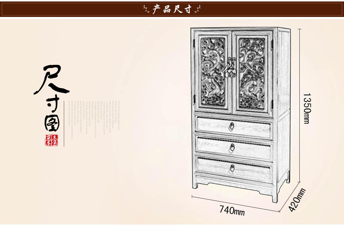祥华坊家具XJD-YG00519型号纯榆木三屉二门雕龙小衣柜商品尺寸