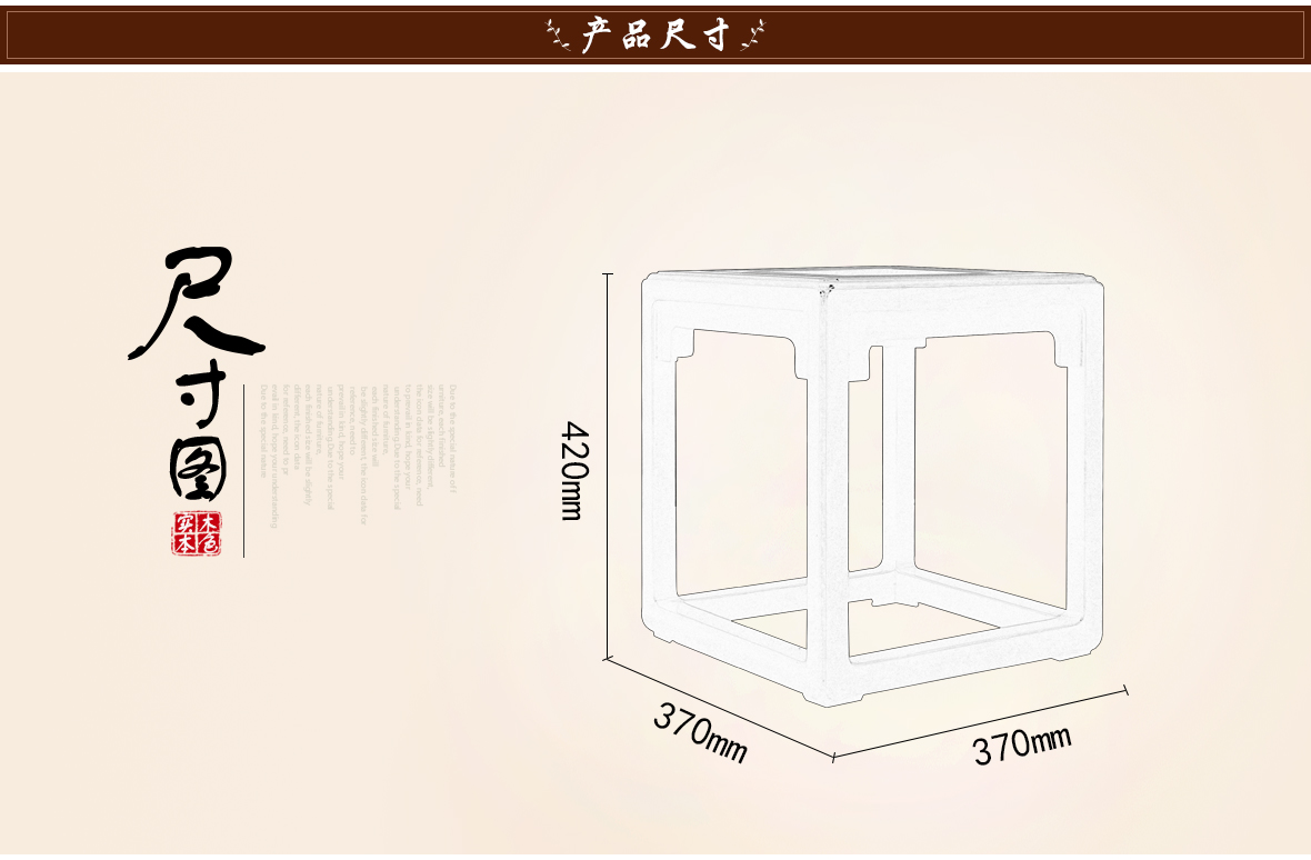 祥华坊家具 XJD-YD01319型号明风方凳   商品尺寸