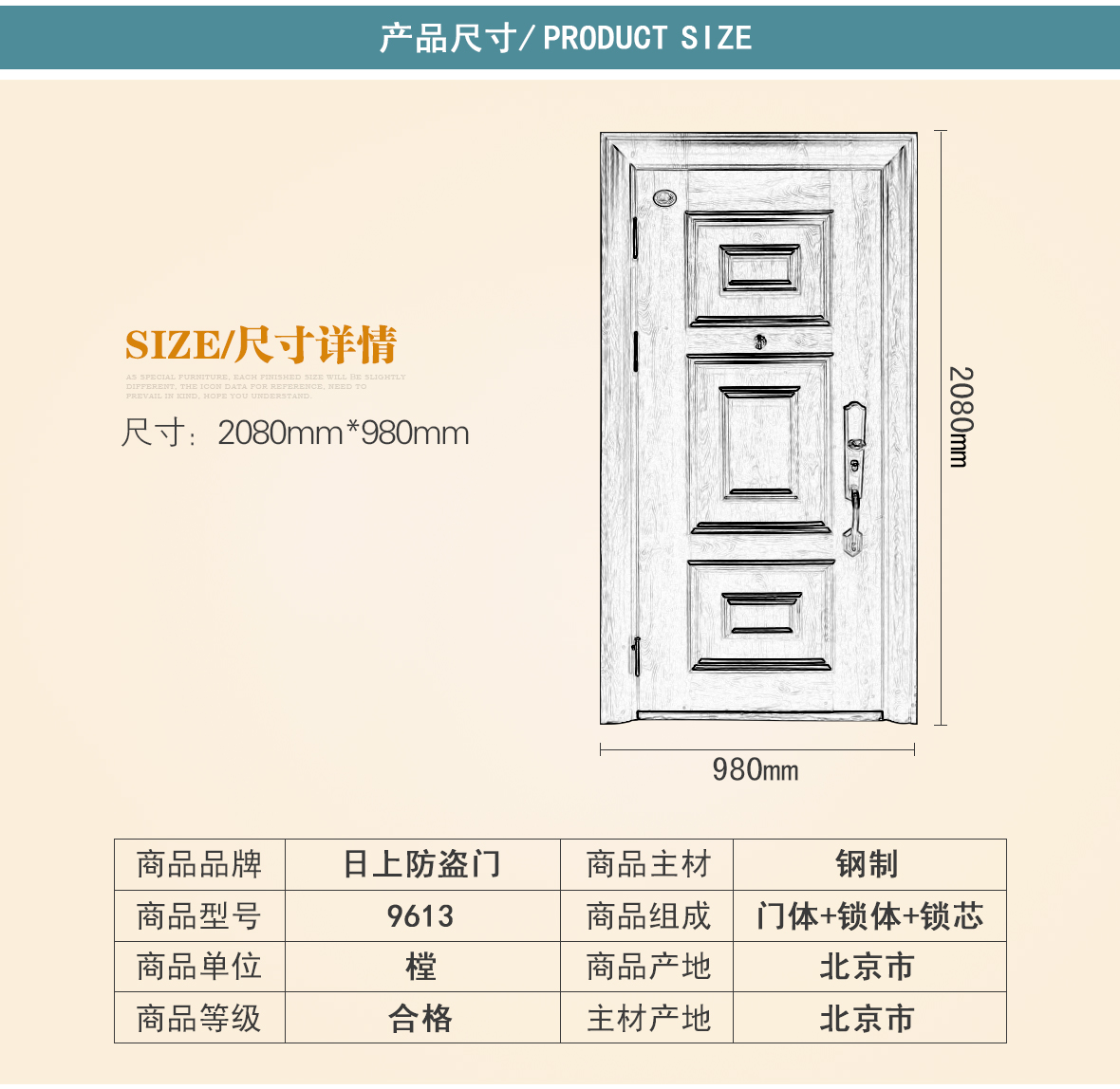 日上防盗门 9613型号钢制甲级防盗门 安全防盗门实体门 尺寸参数