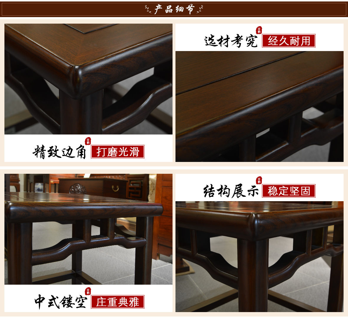 祥华坊家具 XJD-YD01113型号碧月梳妆凳 中式古典实木家具 细节展示
