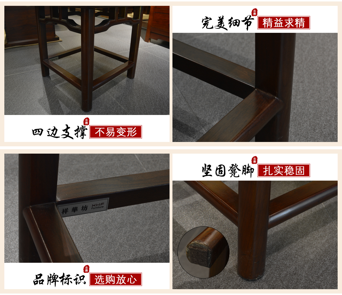 祥华坊家具 XJD-YD01113型号碧月梳妆凳 中式古典实木家具 细节展示