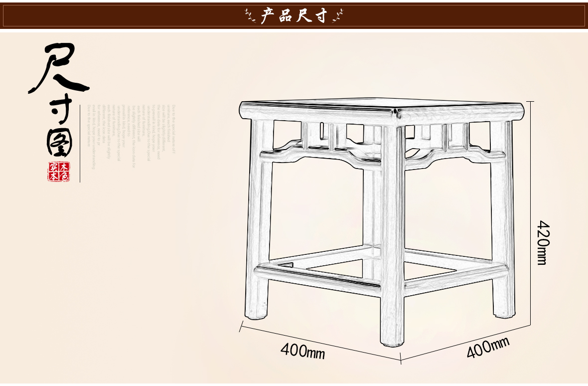 祥华坊家具 XJD-YD01113型号碧月梳妆凳 中式古典实木家具 尺寸展示