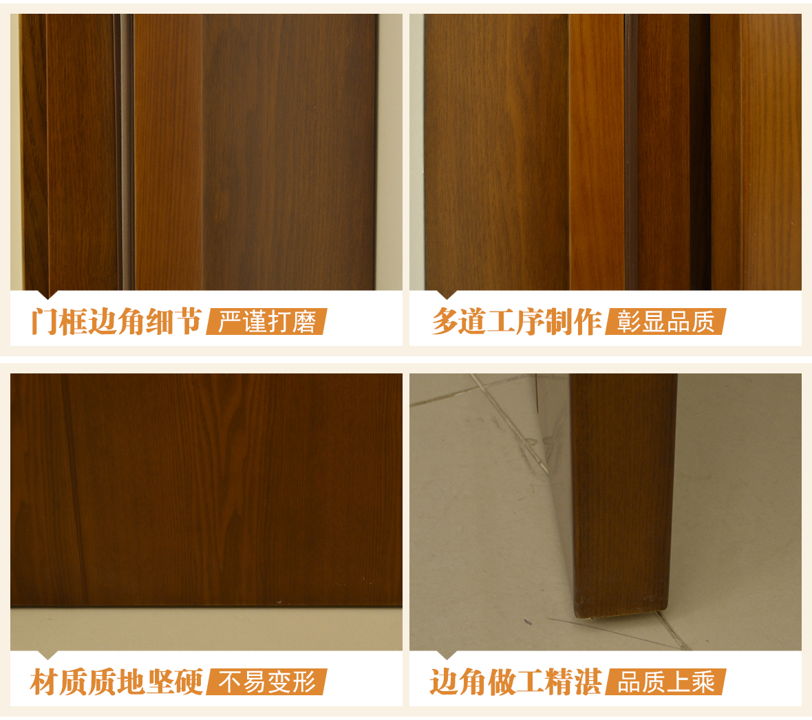 龙鼎天著 LA-014型号实木复合门 环保材质室内门 木门专属定制 细节