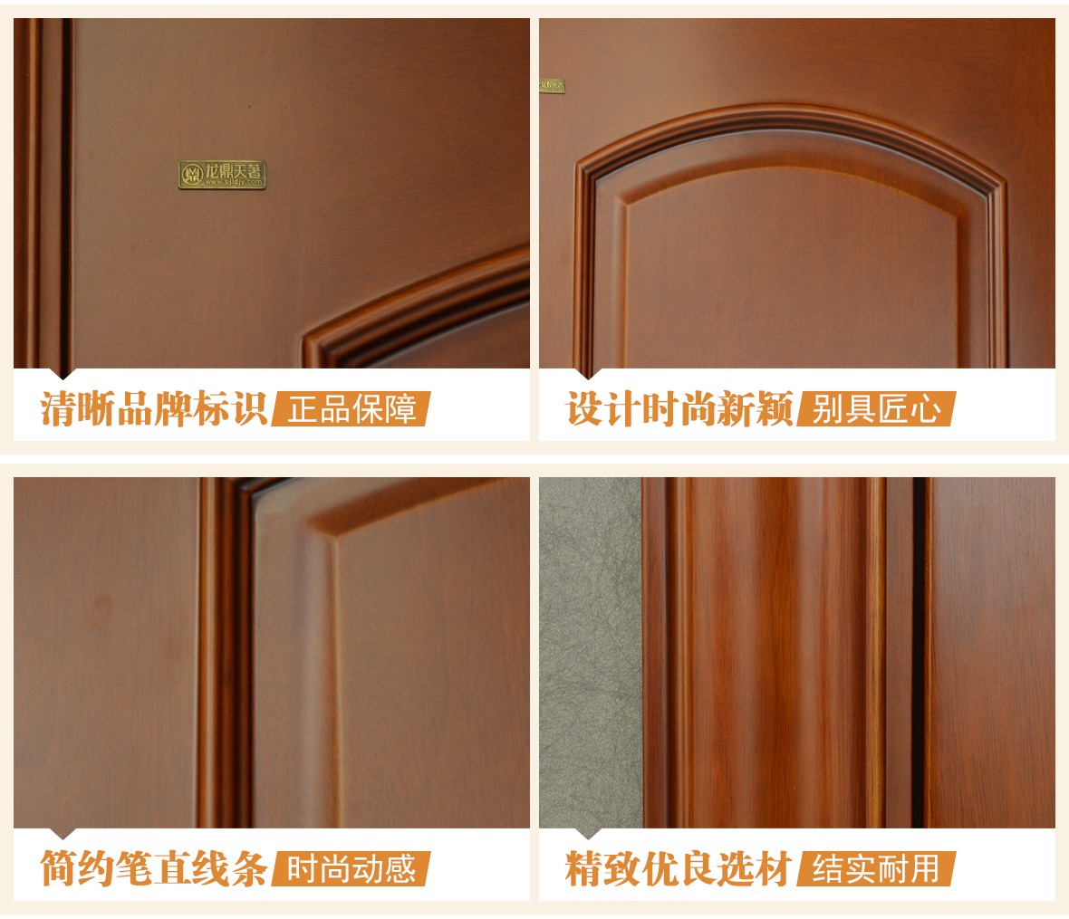 龙鼎天著 LBN-104型号实木复合门 环保材质室内门 木门专属定制 细节