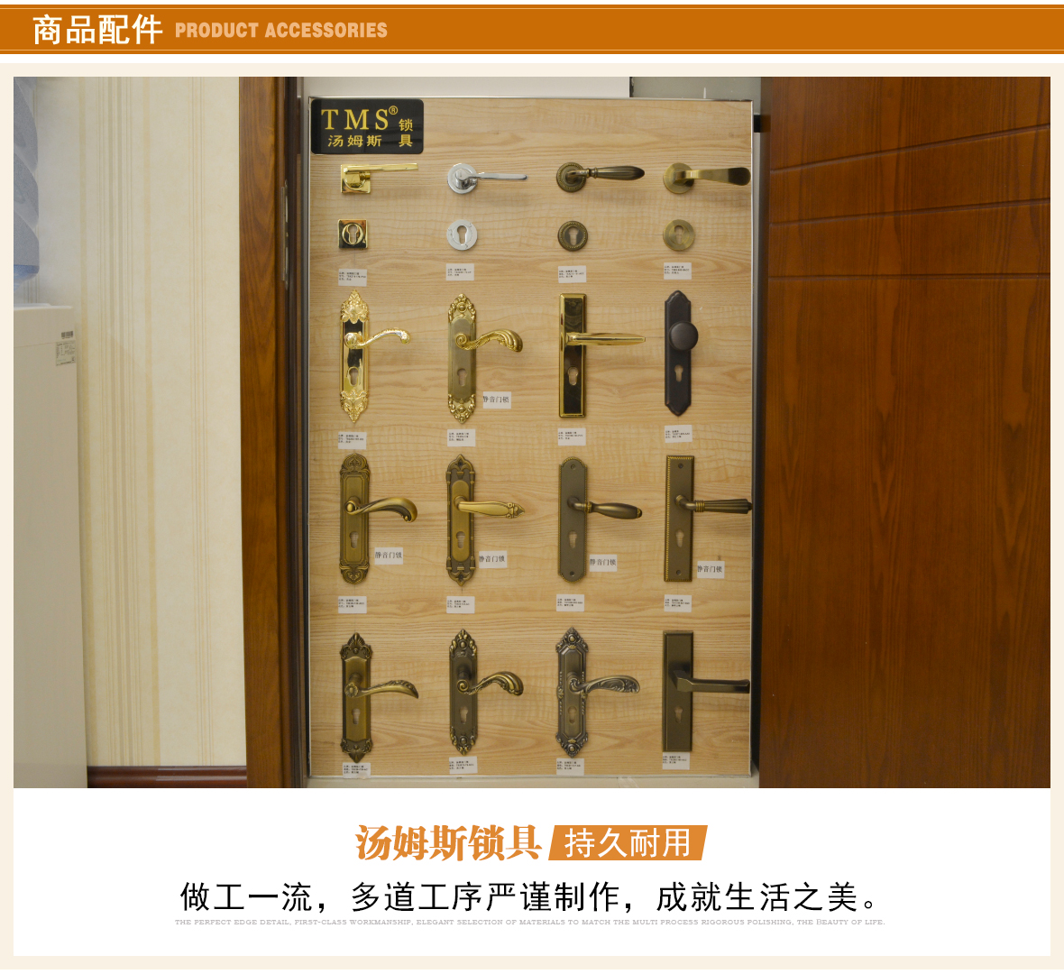 龙鼎天著 LBN-104型号实木复合门 环保材质室内门 木门专属定制 配件