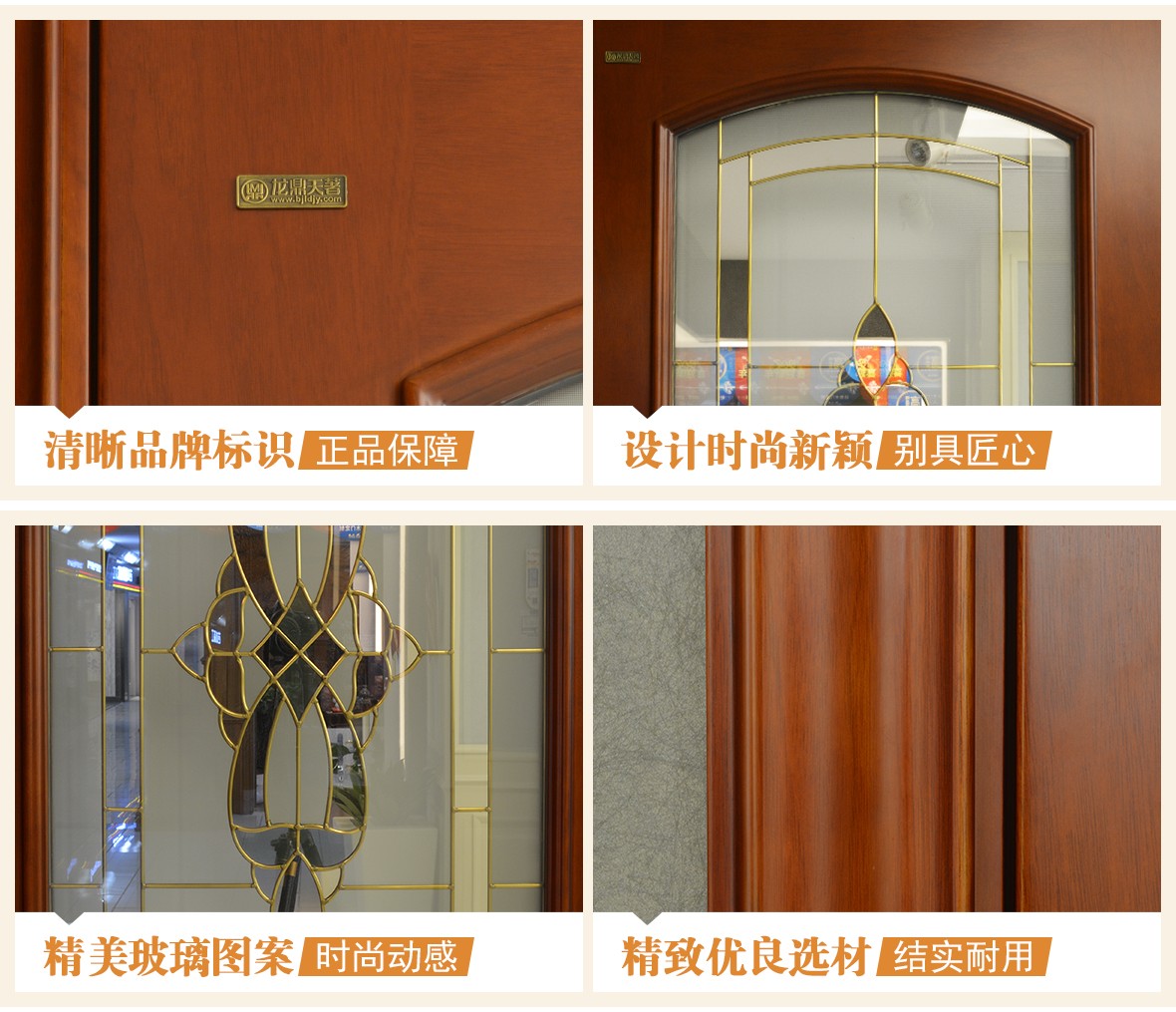 龙鼎天著 LBN-104B型号实木复合门 环保材质室内门 木门专属定制 细节
