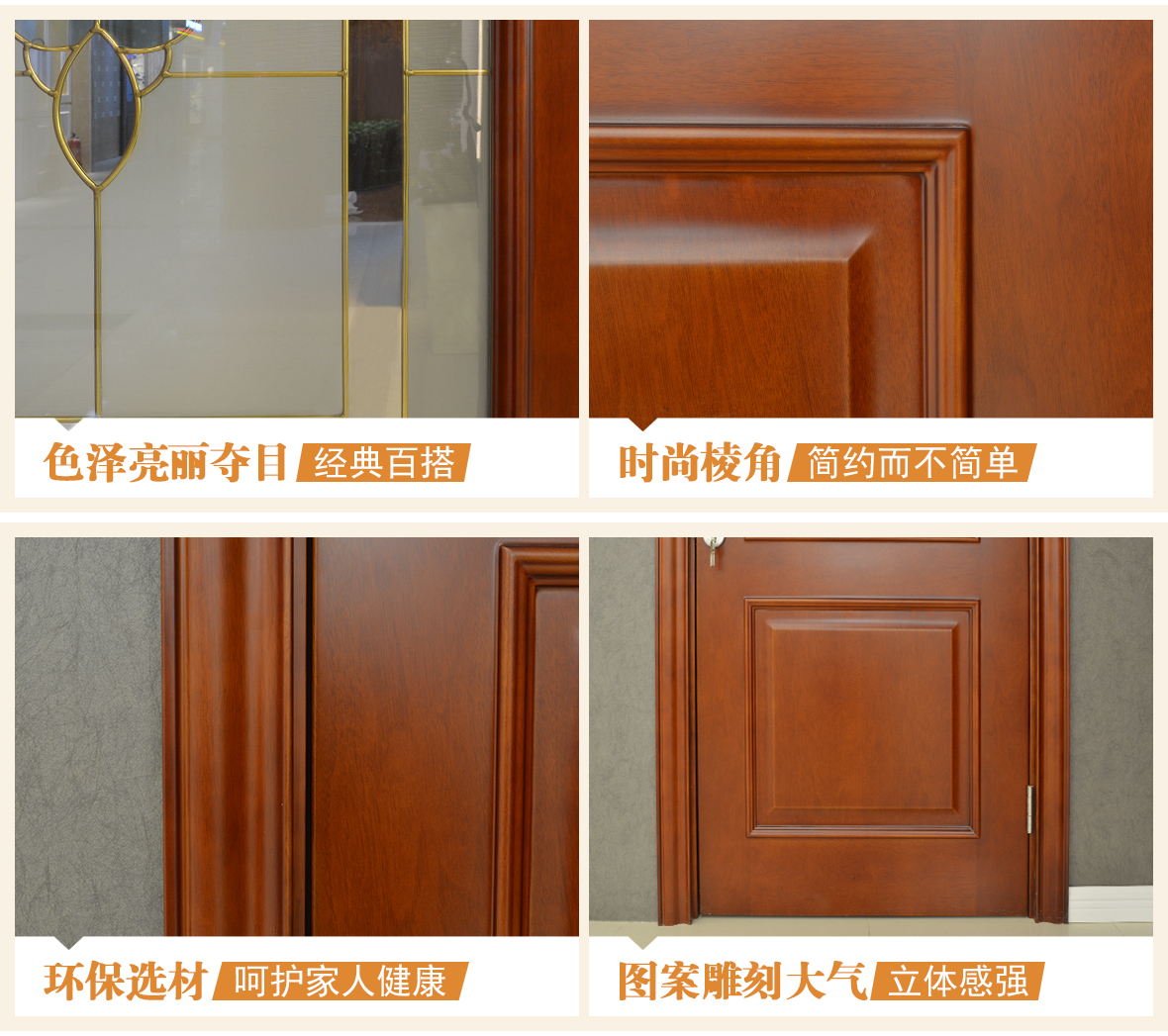 龙鼎天著 LBN-104B型号实木复合门 环保材质室内门 木门专属定制 细节