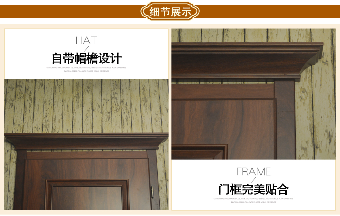 霍尔茨木门乡村门13-61（带帽檐）室内门实木复合门商品细节